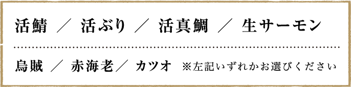 さしみメニュー